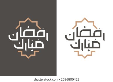 Ramadan Mubarak Calligraphy Greeting Card Design. Arabic Text : Happy Ramadan