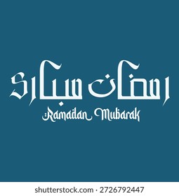  Ramadan Mubarak Kalligrafie Grußvektorgrafik