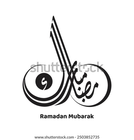 Ramadan Mubarak Calligraphy greeting written in Arabic
