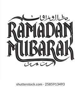 Ramadan Mubarak Calligraphy Illustration Vector