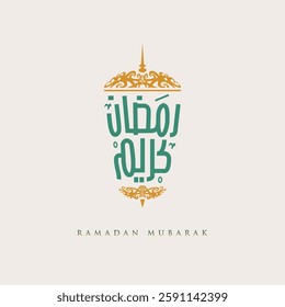 Ramadan Mubarak Calligraphy Lantern logo