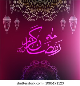 Ramadan Mubarak Calligraphy on colourful Abstract Background