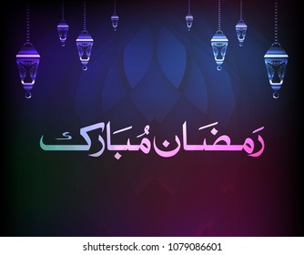 Ramadan Mubarak Calligraphy on Dark Abstract Background