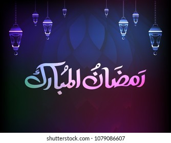 Ramadan Mubarak Calligraphy on Dark Abstract Background