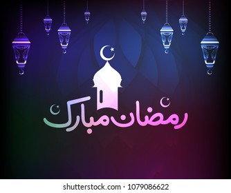Ramadan Mubarak Calligraphy on Dark Abstract Background