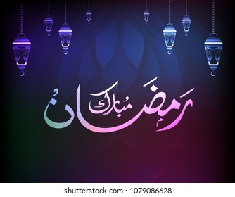 Ramadan Mubarak Calligraphy on Dark Abstract Background