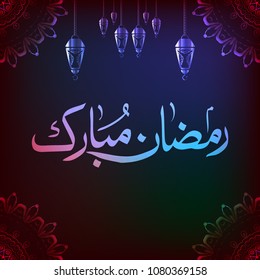 Ramadan Mubarak Calligraphy on Dark Colour Abstract Background