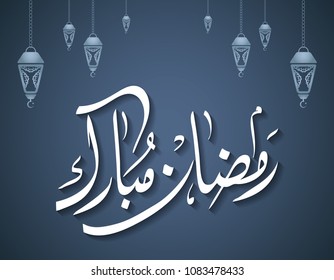Ramadan Mubarak Calligraphy on Dark Gray Background