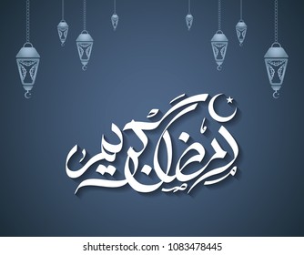 Ramadan Mubarak Calligraphy on Dark Gray Background