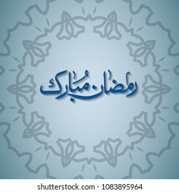 Ramadan Mubarak Calligraphy on Gray Background