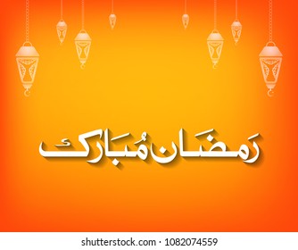Ramadan Mubarak Calligraphy on Orange Background