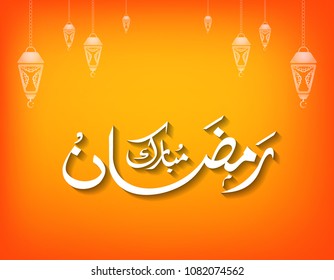 Ramadan Mubarak Calligraphy on Orange Background