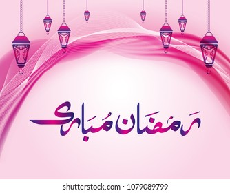 Ramadan Mubarak Calligraphy on Pink Abstract Background