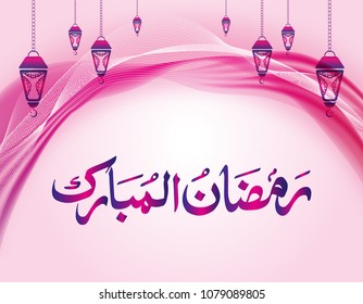 Ramadan Mubarak Calligraphy on Pink Abstract Background