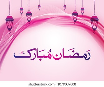 Ramadan Mubarak Calligraphy on Pink Abstract Background