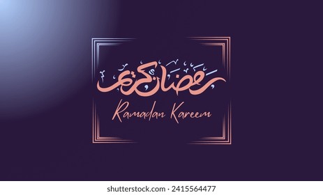 Ramadan Mubarak calligraphy on purple background