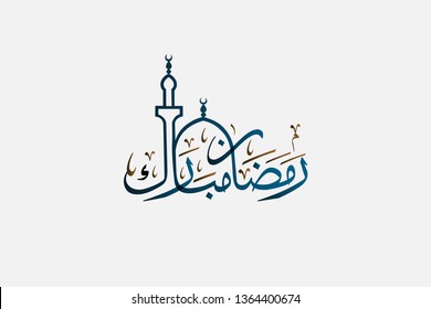 Ramadan Mubarak Calligraphy on a shape of Mosque. Islamic vector logo calligraphy for Ramadan, Translated: Blessed Ramadan.