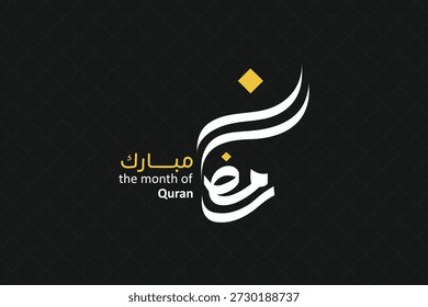 Fondo del post de caligrafía de Ramadán Mubarak el mes del Corán Ramadán Mubarak 2026