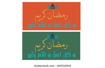 Ramadan mubarak card poster in urdu caligraphy means ramada mubarak 