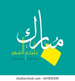 Ramadan Mubarak creative greeting vector with calligraphy design