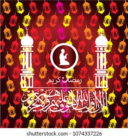 Ramadan Mubarak with creative Mosque Silhouette and light, Islamic, Muslim Religion, Arabic text meaning to Ramadan wishing. vector Greeting