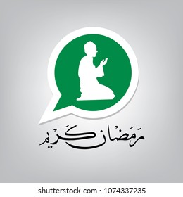 Ramadan Mubarak with creative Mosque Silhouette and light, Islamic, Muslim Religion, vector Greeting.Arabic text meaning to Ramadan wishing.