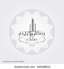 Ramadan Mubarak Creative typography connected with a huge Building in an Islamic Circular Design on a White Background