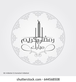 Ramadan Mubarak Creative typography connected with a huge Building in an Islamic Circular Design on a White Background