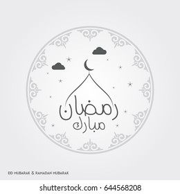 Ramadan Mubarak Creative typography having Masjid, Clouds and Stars in an Islamic Circular Design on a White Background