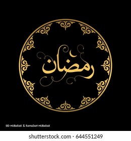Ramadan Mubarak Creative typography in an Islamic Circular Design on a Black Background