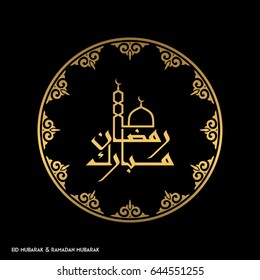 Ramadan Mubarak Creative typography in an Islamic Circular Design on a Black Background