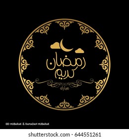 Ramadan Mubarak Creative typography in an Islamic Circular Design on a Black Background