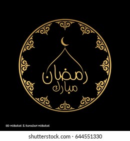 Ramadan Mubarak Creative typography in an Islamic Circular Design on a Black Background