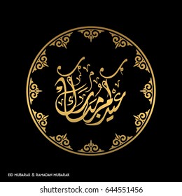 Ramadan Mubarak Creative typography in an Islamic Circular Design on a Black Background