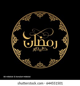 Ramadan Mubarak Creative typography in an Islamic Circular Design on a Black Background