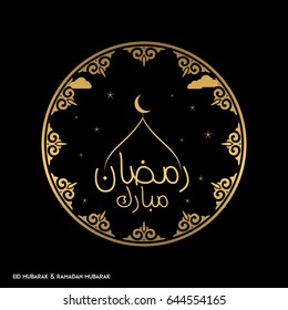 Ramadan Mubarak Creative typography in an Islamic Circular Design on a Black Background