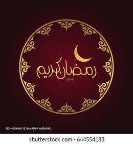 Ramadan Mubarak Creative typography in an Islamic Circular Design on a Red Background Ramadan Mubarak Creative typography in an Islamic Circular Design on a Red Background