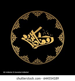 Ramadan Mubarak Creative typography in an Islamic Circular Design on a Black Background
