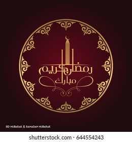 Ramadan Mubarak Creative typography in an Islamic Circular Design on a Red Background