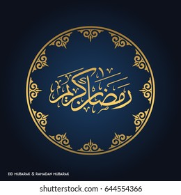 Eid Mubarak Calligraphy Design In Golden And Turquoise Color On