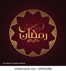 Ramadan Mubarak Creative typography in an Islamic Circular Design on a Red Background