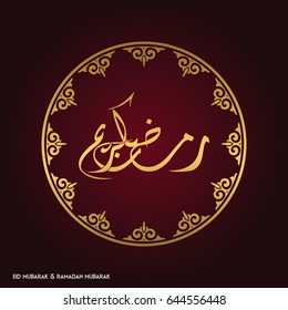 Ramadan Mubarak Creative typography in an Islamic Circular Design on a Red Background