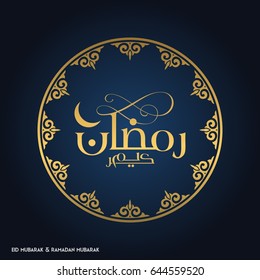 Ramadan Mubarak Creative typography in an Islamic Circular Design on a Blue Background