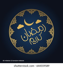 Ramadan Mubarak Creative typography in an Islamic Circular Design on a Blue Background