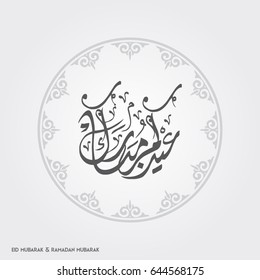 Ramadan Mubarak Creative typography in an Islamic Circular Design on a White Background