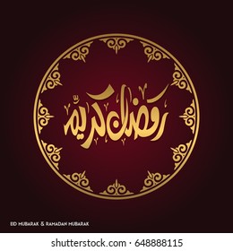 Ramadan Mubarak Creative typography in an Islamic Circular Design on a Red Background