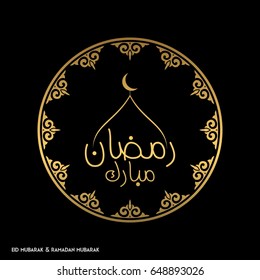 Ramadan Mubarak Creative typography in an Islamic Circular Design on a Black Background