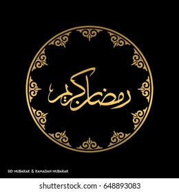 Ramadan Mubarak Creative typography in an Islamic Circular Design on a Black Background