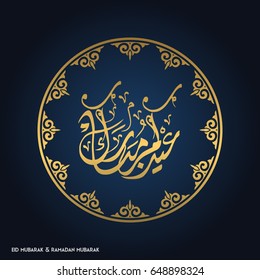 Ramadan Mubarak Creative typography in an Islamic Circular Design on a Blue Background