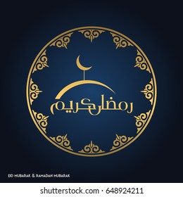 Ramadan Mubarak Creative typography in an Islamic Circular Design on a Blue Background
